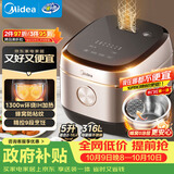 美的（Midea）【政府补贴】电饭煲0涂层家用5L大容量IH无涂层电饭煲316L不锈钢智能5-8人煲汤煮饭锅MB-HC559S