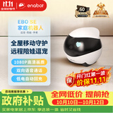 enabotEBO SE版 全屋移动监控摄像头 配内存卡32G  智能远程老人小孩AI陪伴宠物监控 白色 抢先购