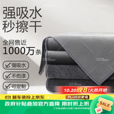 天气不错麂皮绒洗车毛巾强吸水内饰清洁车家两用30*40两条装安全座椅适用