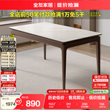 全友家居新中式钢化玻璃桌面实木框餐桌客餐厅吃饭桌子家用长条桌家具