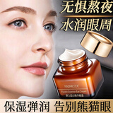 碧素堂小棕瓶眼霜淡化细纹提拉紧实致黑眼圈眼袋滋润补水保湿熬夜男女士 小棕瓶眼霜