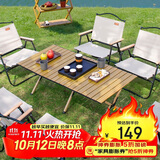 威野营（V-CAMP）户外折叠桌子露营桌蛋卷桌野餐便携式轻量野炊桌子木纹色120cm