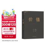 价值 不懂如何做时间的朋友？ 高瓴创始人张磊亲述长期主义投资哲学 。马上拥有，提升你的投资格局！ 金融证券投资经典 股票基金 湛庐图书