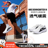 耐克（NIKE）跑步鞋男鞋秋季新款时尚百搭运动鞋缓震回弹透气网面公路跑鞋子男 云间银影-107【回游者14】 42 (内长265mm)