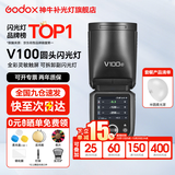 神牛v100闪光灯 摄影灯100W大功率 单反相机高速同步外拍灯 TTL 热靴灯 婚庆外拍 V100闪光灯 标配+半圆柔光罩 索尼