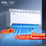 TCL空调京东联名大1.5匹新一级能效 外机单排纯铜管 冷暖变频挂机KFR-35GW/JD21+B1标准送装