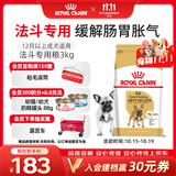 皇家狗粮 斗牛犬成犬狗粮 犬粮 宠物中型犬 FBA26 全价犬粮 ≥12月3KG