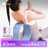 Keep瑜伽轮 初学者后弯瑜伽环 健身普拉提圈开背 高稳支撑 蓝蓝