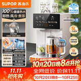 苏泊尔（SUPOR）即热熟水机母婴级有钛内胆风冷电热水瓶调奶器5L全能大师MAX一体可拆恒温水壶小魔方SW-50T808MAX