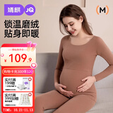 婧麒孕妇保暖内衣上衣秋衣秋裤套装月子服加绒秋冬产后哺乳睡衣女 咖啡色秋衣 L