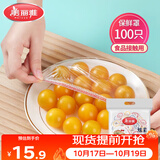 美丽雅保鲜膜套罩食品级专用 剩饭菜松紧耐高温防尘一次性冰箱保鲜袋套