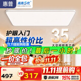 惠普客厅大灯吸顶灯led普瑞护眼智能中山灯具全屋套餐臻之光包安装