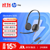 缤特力（PLANTRONICS）Poly C3225 USB+3.5mm双耳头戴式耳机/降噪麦克风耳麦/会议电话耳机/可连接手机