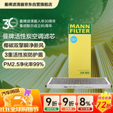曼牌滤清器（MANNFILTER）活性炭空调滤清器空调滤芯CUK3955帕萨特B5/帕萨特B7/帕萨特领驭