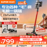 苏泊尔（SUPOR）吸尘器【除尘神器】家用无线手持吸尘器绿光显尘车载大吸力除螨猫毛狗毛宠物吸尘器【防缠绕】V88