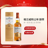 格兰威特（ThE GLENLIVET）12年 醇萃 苏格兰 单一麦芽威士忌 洋酒 700ml 雪莉桶  送礼