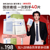 瑷尔博士祛痘修护面膜组合套装舒缓控油保湿面膜化妆品护肤品礼物