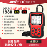 AUTOPHIX汽车obd检测电脑故障检诊断仪发动机1980 发动机检测仪-1980红