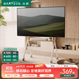 Brateck北弧43-75英寸 艺术电视支架 落地电视架65电视挂架70移动壁挂架55电视推车 移动电视柜FS350白