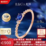 IL&CO尤珂「蓝茶缪斯」18K金天然蓝宝石钻石戒指女送女友情人节礼物 10号