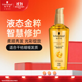 施华蔻（Schwarzkopf）金致润养瞬柔精油75ml 修护受损 免洗滋养 改善毛躁分叉 亮泽顺滑