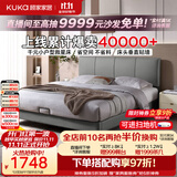 顾家家居（KUKA）小仙女布艺床奶油风主卧大床双人床9052云影灰1.8米高脚款床