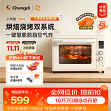 长帝（changdi）2026新品电烤箱风炉家用专业烘焙烧烤多功能大容量免预热热风空气炸烤箱小馋猫PLUS猫小易国庆礼物