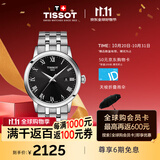 天梭（TISSOT）手表 梦媛系列男表 瑞士石英手表钢带休闲表礼物送男友