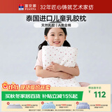 富安娜儿童乳胶枕 A类泰国进口抗菌学生护颈中枕 一只装 50*30*5-7cm 白