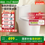 四季沐歌 普通马桶家用虹吸式坐便器抽水易洁釉面大冲力节水静音包安装 【一级水效-外观专利】114P 【坑距295-395选择】 305/300mm