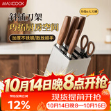 美厨（MAXCOOK）不锈钢刀架刀座 厨房刀具置物架菜刀收纳6个刀槽 加厚加大MCD7019