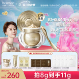 梵蜜琳（Thanmelin）贵妇膏素颜霜保湿面霜女士珍珠膏日夜可用补水淡纹护肤品女友礼物 梵蜜琳贵妇膏8g+3g