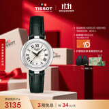 天梭（TISSOT） 手表 小美人系列女表 瑞士石英女士皮带腕表时尚表生日礼物
