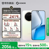荣耀X80 Pro Max 12+256 月影白 11000mAh大电池 AI 长续航手机 X70系列新款 国家补贴