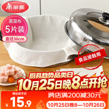 美丽雅蒸笼布纯棉纱布36cm大号食品用包子馒头饺子蒸锅垫不粘过滤布屉布