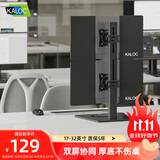 KALOC显示器支架 显示器增高架底座通用款支架上下双屏幕可调节高度免打孔支架单屏幕液晶显示器支架