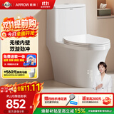 箭牌（ARROW）T50抽水马桶虹吸坐便器防臭座便双漩AEB12634M 免费送装一体
