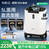 氧精灵5L升制氧机静音省电家用吸氧机老人医用级氧气机变频雾化