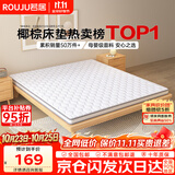 若居撑腰经典款天然环保可折叠0胶水椰棕床垫约5cm厚1.5m*1.9m偏硬