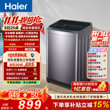 海尔（Haier）波轮洗衣机全自动 10KG直驱变频 专利纳米微泡净 漩瀑洗 双抗菌+除螨 星蕴银 家用租房 BZ2RJ0