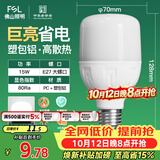 佛山照明灯泡LED节能灯 大功率室内照明15WE27柱形 白光6500K