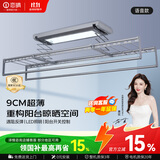 恋晴超薄电动晾衣架隐形自动升降阳台照明遥控嵌入隐藏式智能晾晒衣机 语音款9312E星空灰固定杆+小横杆