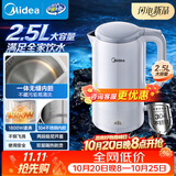美的（Midea）电水壶电热水壶烧水壶 2.5L家庭大容量 304不锈钢无缝内胆1800W快烧双层防烫调奶器MK-SH25M322