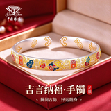 中国珠宝（Sino gem）吉言银手镯正品纯银实心手镯国风银镯子银饰生日礼物送老婆