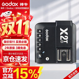 神牛（Godox）X2T-O 引闪器高速同步TTL触发器2.4G无线引闪器 奥林巴斯/松下版 单发射器