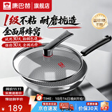 康巴赫炒锅蜂窝不粘锅家用食品级不锈钢平底锅电磁炉燃气灶专用炒菜锅 【86%人选择】 32cm
