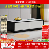 全友家居 茶几小户型岩板茶台现代简约客厅储物收纳茶桌子家具