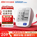 欧姆龙（OMRON）上臂式电子血压计血压仪医用高精准血压测量仪家用U724J