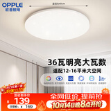 欧普照明（OPPLE）吸顶灯卧室灯过道灯36W书房阳台灯简约超薄IP40快装XK白光