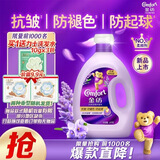 金纺自营衣物调香大师香氛柔顺剂液洗衣搭档薰衣草8斤抗皱防褪色起球